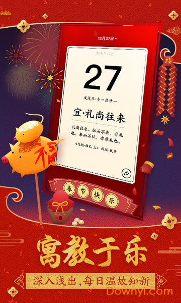 佳期团圆无限提示版 游戏截图