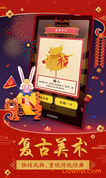 佳期团圆无限提示版 游戏截图